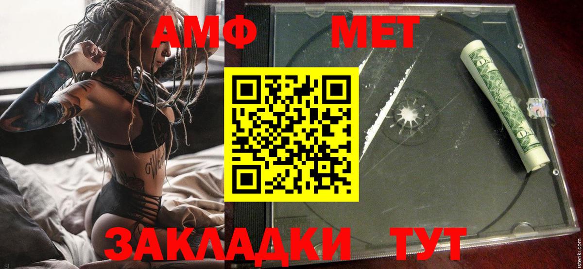 АМФЕТАМИН Premium Тверь