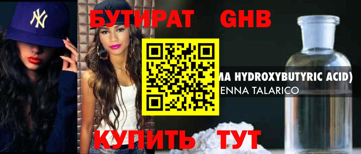 Тверь  Бутират оксана  Вход с VPN 