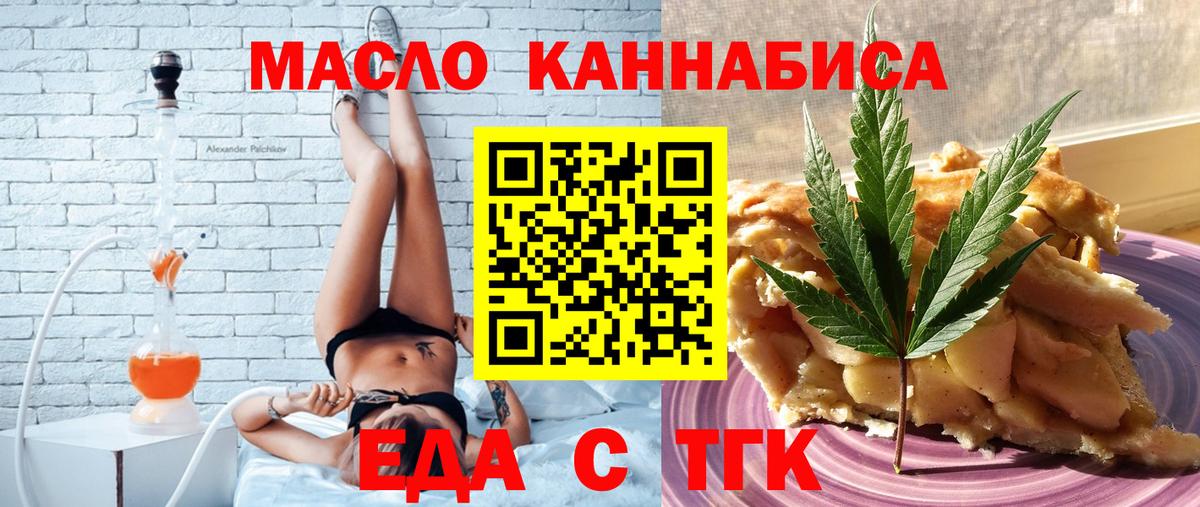 Canna-Cookies марихуана  Вход с VPN  Тверь 
