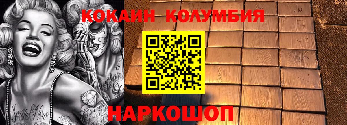 Тверь  Cocaine Боливия  Кокаин FishScale  Вход с VPN 