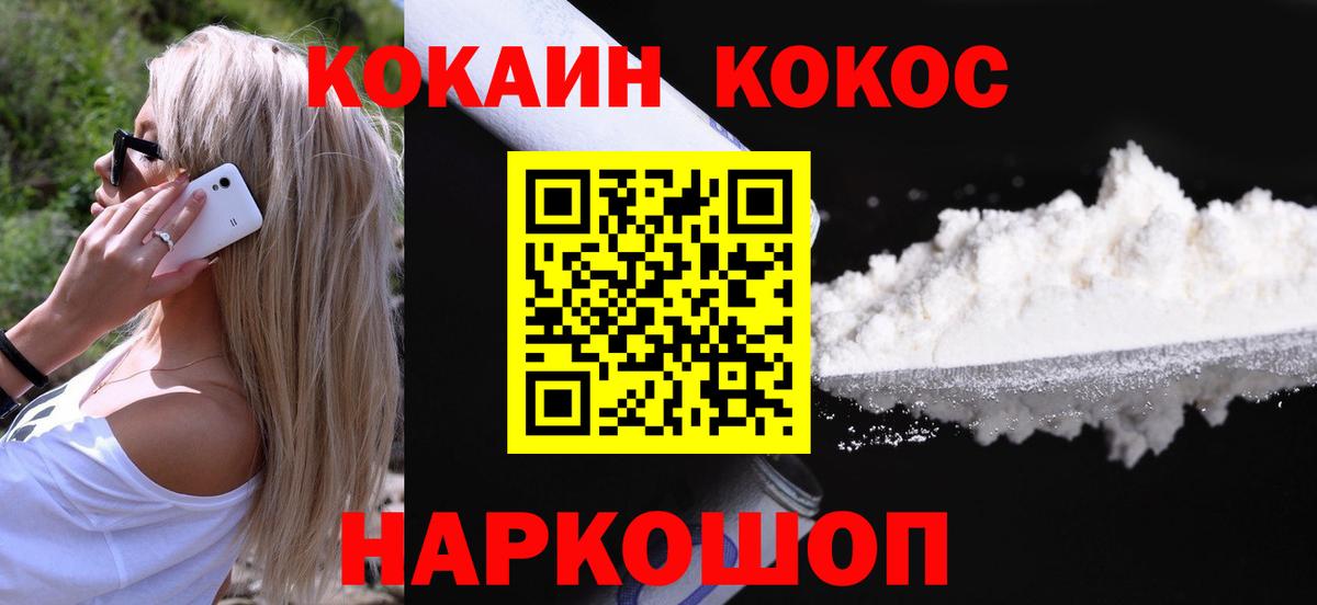 КОКАИН Эквадор Тверь