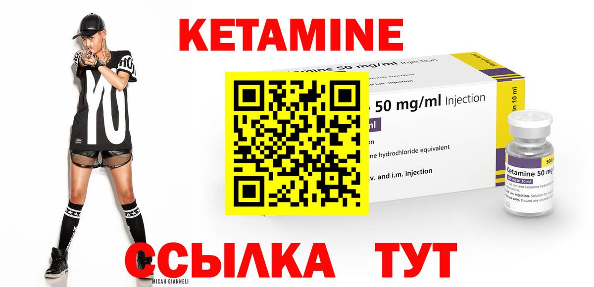Тверь  КЕТАМИН VHQ  КЕТАМИН VHQ  Вход с VPN 