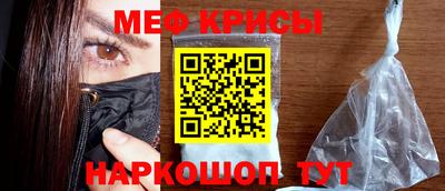 мефедрон Будённовск