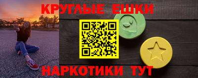 экстази Бузулук