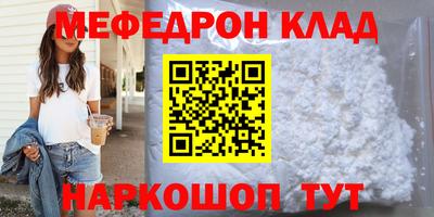мефедрон Будённовск