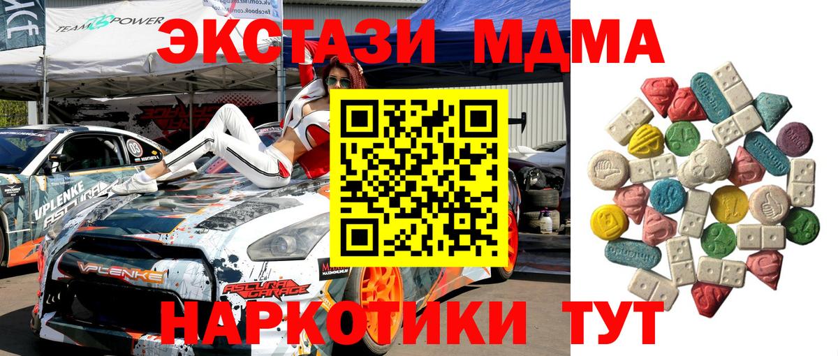 МДМА молли  МДМА молли  МДМА  Вход с VPN  Тверь 
