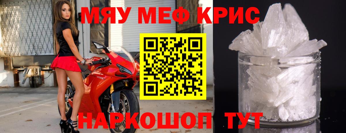 Меф Тверь