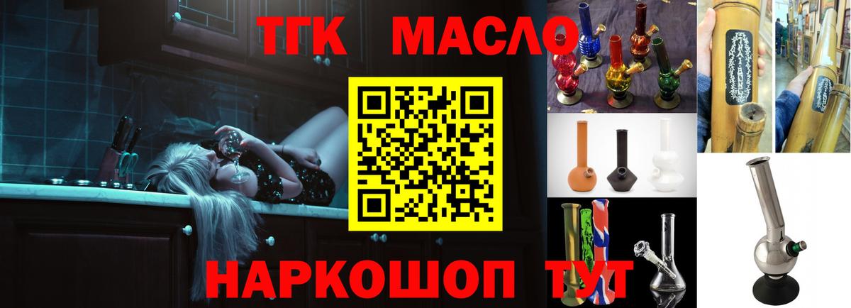 Дистиллят ТГК Wax Тверь